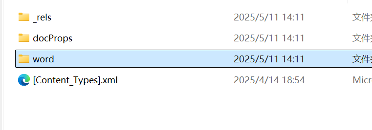 image-20250511141242097